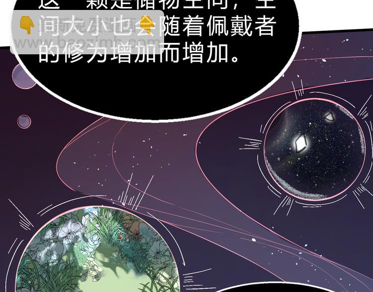 第22话 手串的强大功用(1/3)-第23话