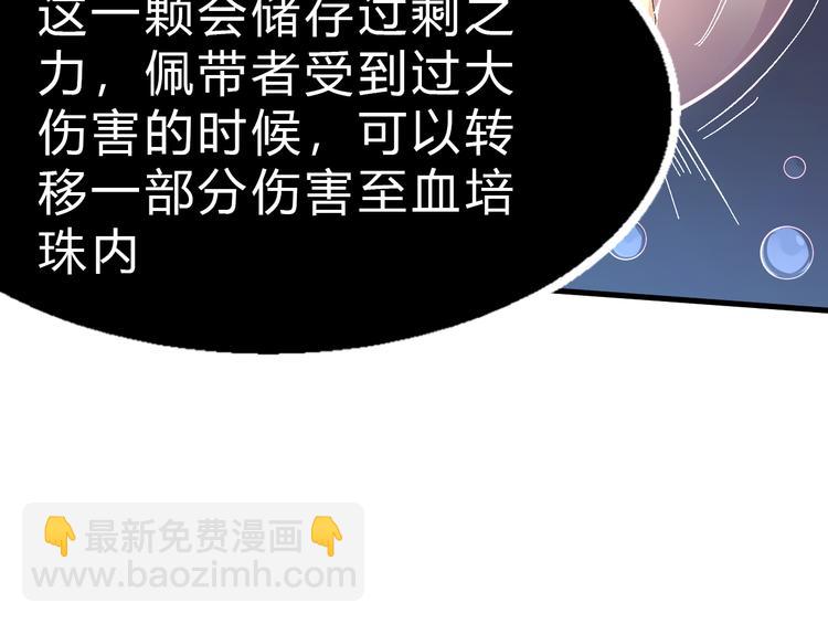 第22话 手串的强大功用(1/3)-第23话