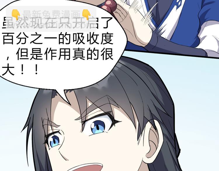 第22话 手串的强大功用(1/3)-第23话