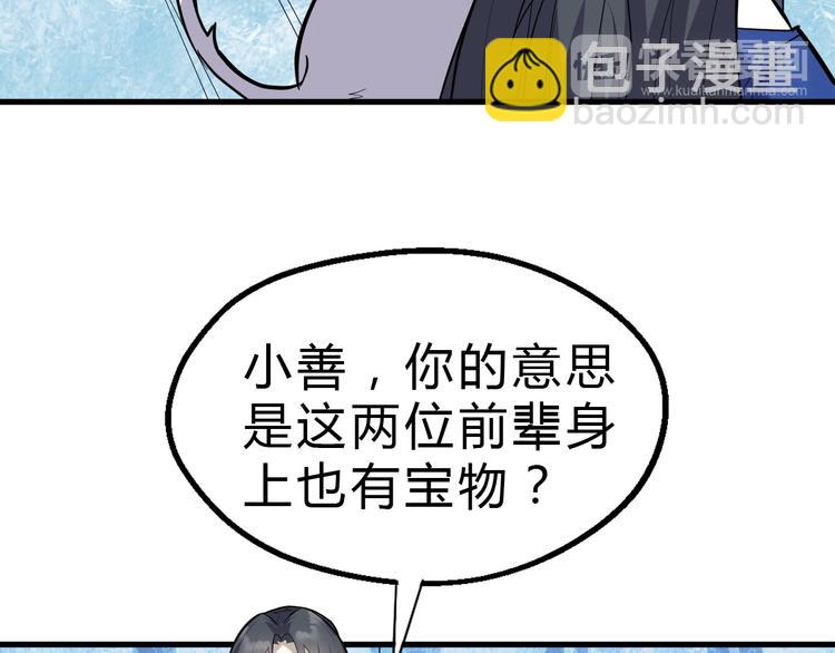 第22话 手串的强大功用(1/3)-第23话