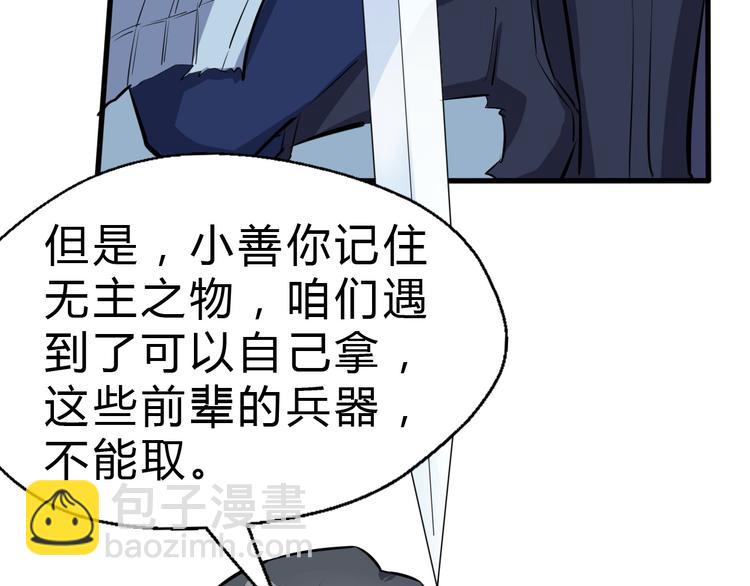 第22话 手串的强大功用(1/3)-第23话