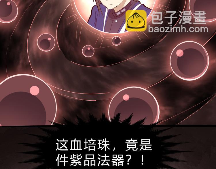 第22话 手串的强大功用(1/3)-第23话