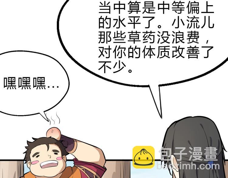 第26话 天才出世(1/3)-第27话