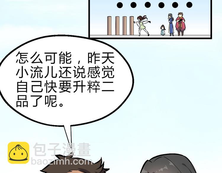 第26话 天才出世(1/3)-第27话