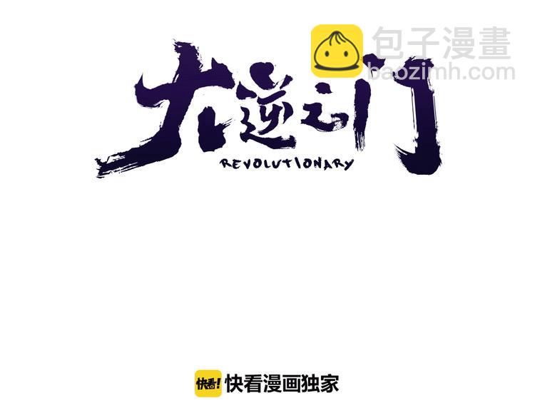 第26话 天才出世(1/3)-第27话