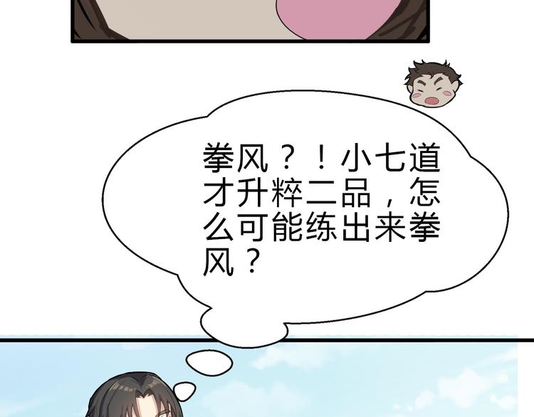 第26话 天才出世(1/3)-第27话