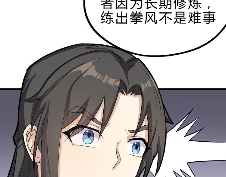 第26话 天才出世(1/3)-第27话