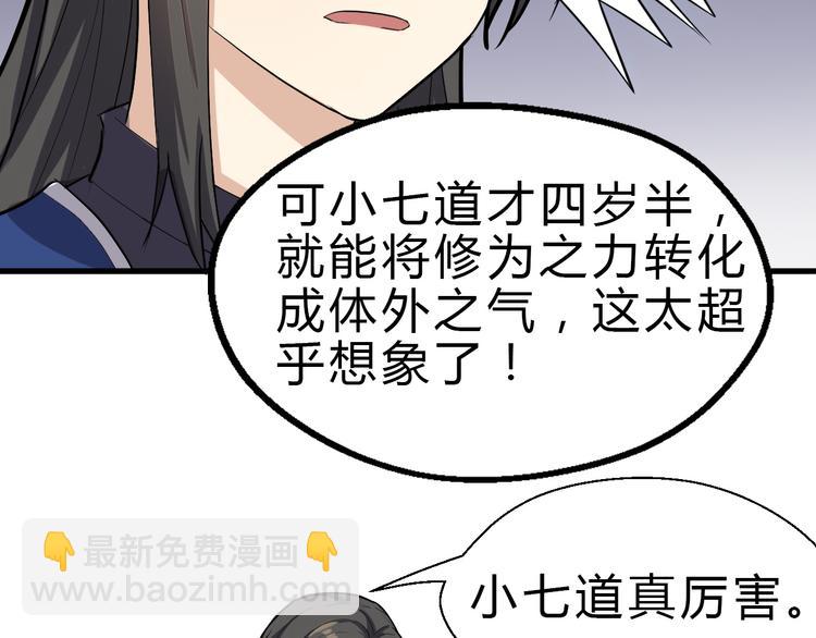 第26话 天才出世(1/3)-第27话