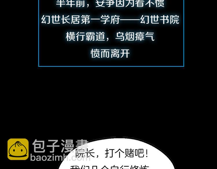 第28话 陈少白的铃铛(1/3)-第29话