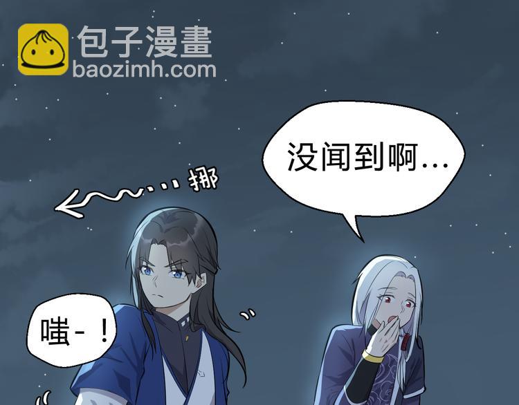 第28话 陈少白的铃铛(1/3)-第29话