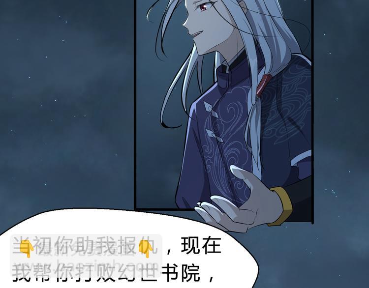 第28话 陈少白的铃铛(1/3)-第29话