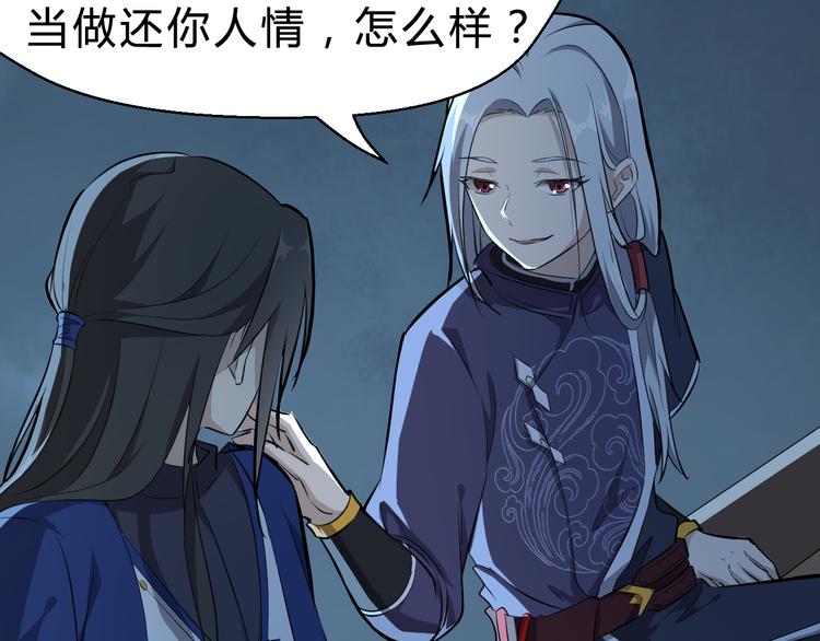 第28话 陈少白的铃铛(1/3)-第29话