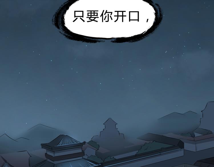 第28话 陈少白的铃铛(1/3)-第29话