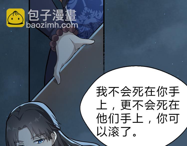 第28话 陈少白的铃铛(1/3)-第29话