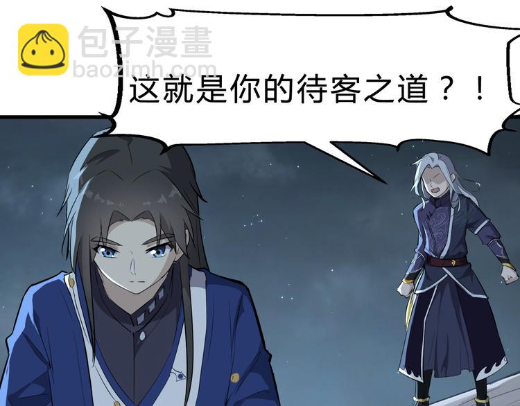 第28话 陈少白的铃铛(1/3)-第29话