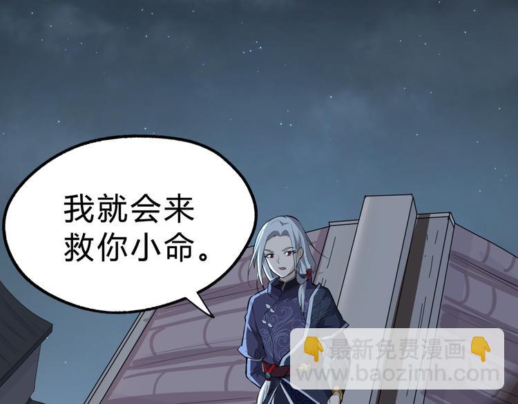 第28话 陈少白的铃铛(1/3)-第29话