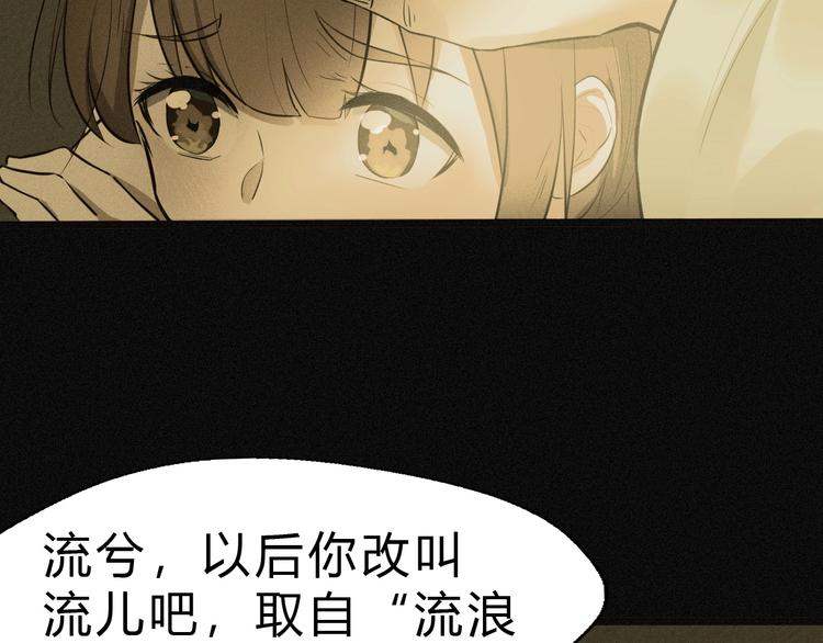 第30话 天启宗曲流兮(1/3)-第31话