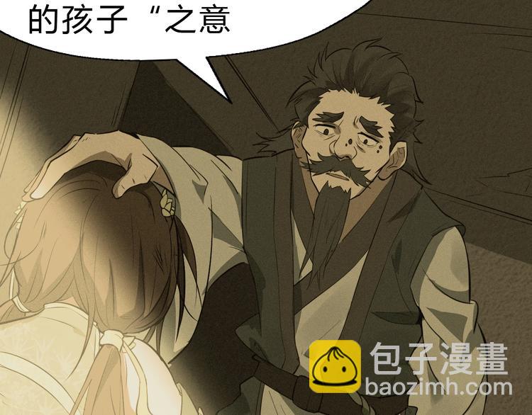 第30话 天启宗曲流兮(1/3)-第31话