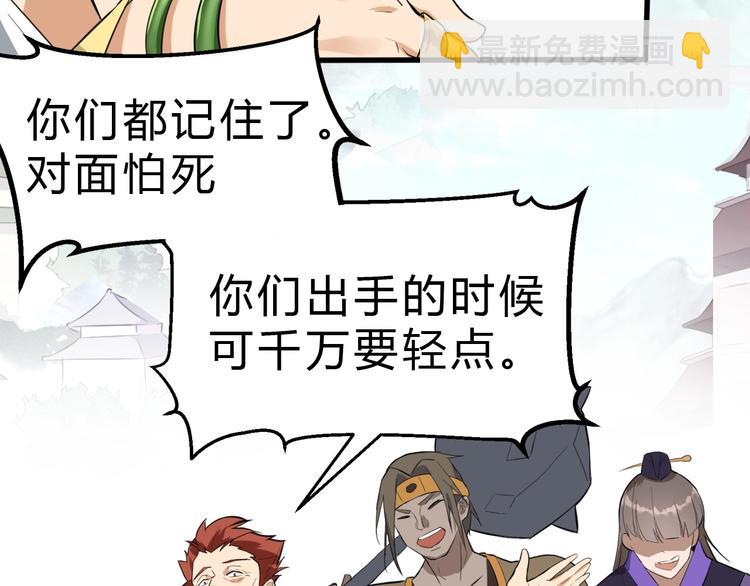 第30话 天启宗曲流兮(1/3)-第31话