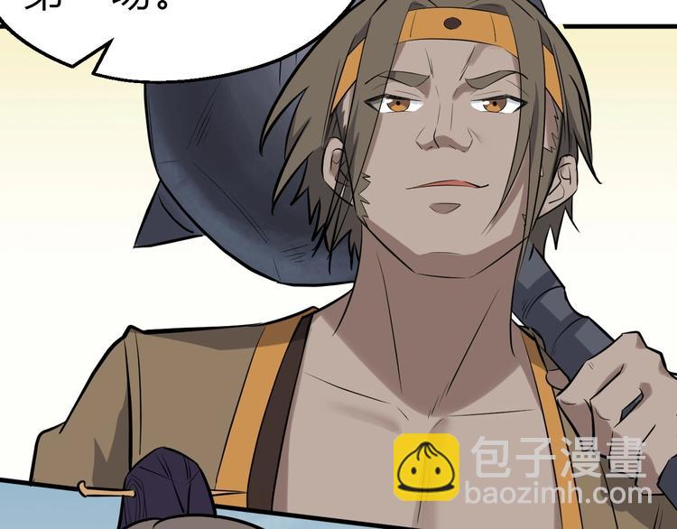 第30话 天启宗曲流兮(1/3)-第31话