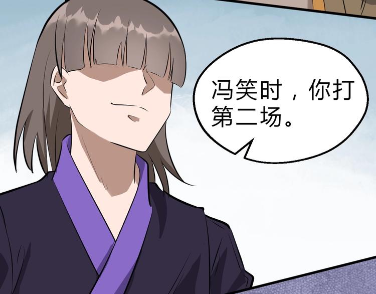 第30话 天启宗曲流兮(1/3)-第31话