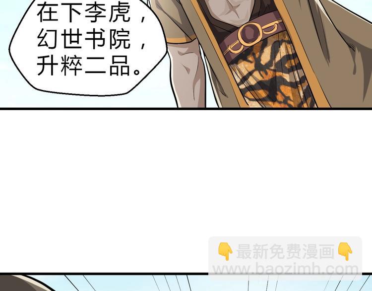 第30话 天启宗曲流兮(1/3)-第31话