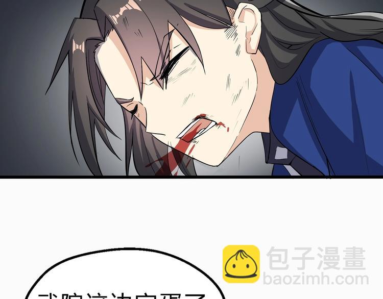 第32话 安争VS陈舟（中）(1/3)-第33话