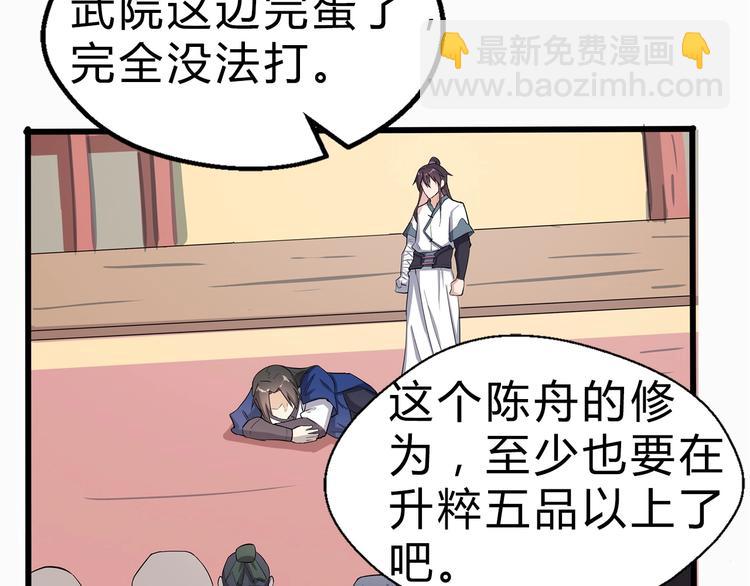 第32话 安争VS陈舟（中）(1/3)-第33话