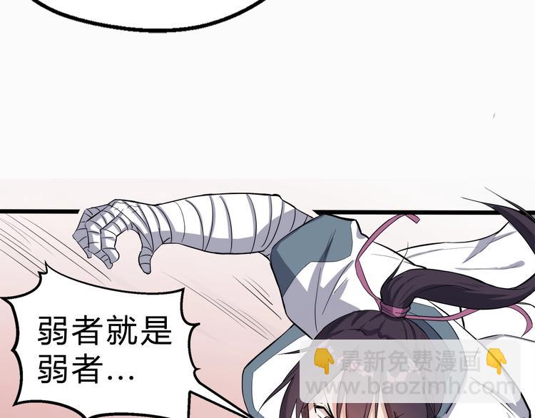 第32话 安争VS陈舟（中）(1/3)-第33话