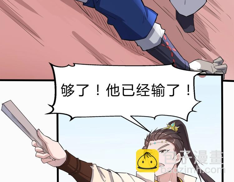 第32话 安争VS陈舟（中）(1/3)-第33话