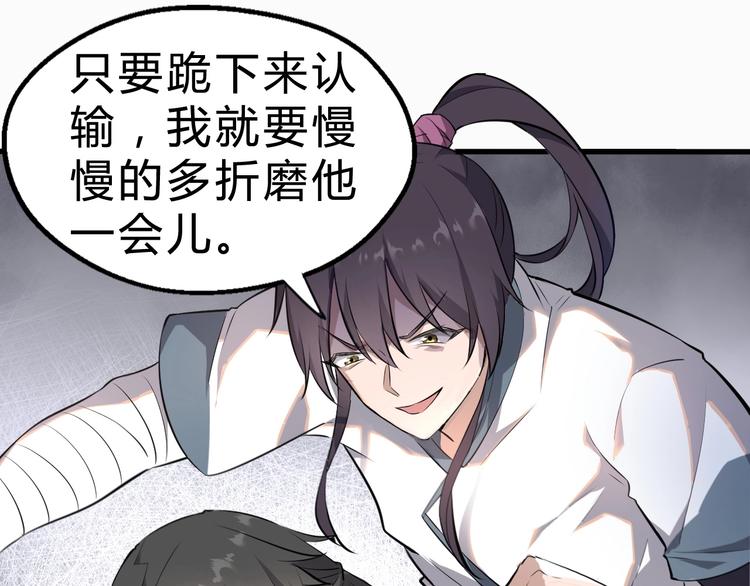 第32话 安争VS陈舟（中）(1/3)-第33话