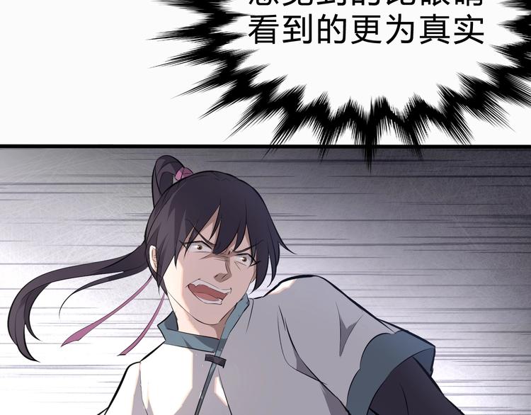 第32话 安争VS陈舟（中）(1/3)-第33话