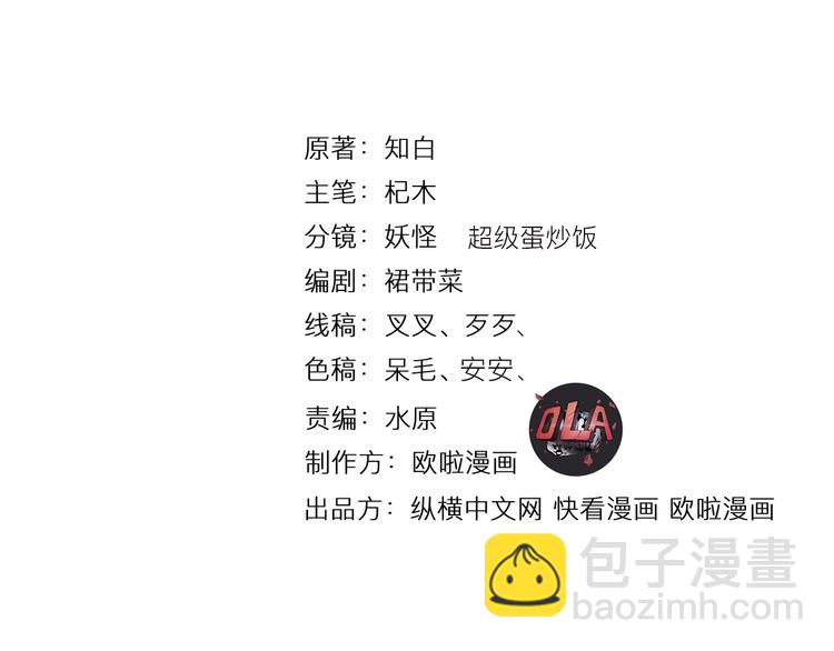 第32话 安争VS陈舟（中）(1/3)-第33话