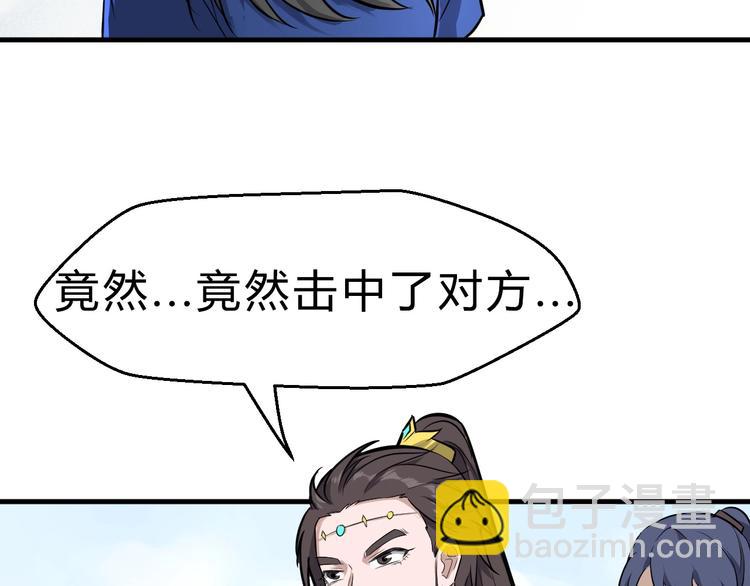 第32话 安争VS陈舟（中）(1/3)-第33话