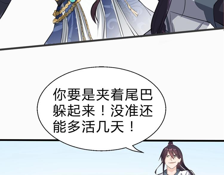 第32话 安争VS陈舟（中）(1/3)-第33话