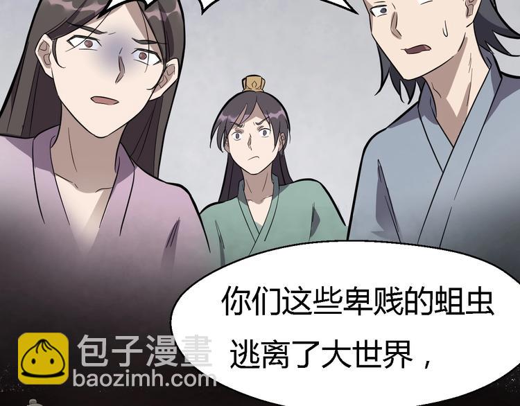 第34话 鬼手九爷(1/3)-第35话