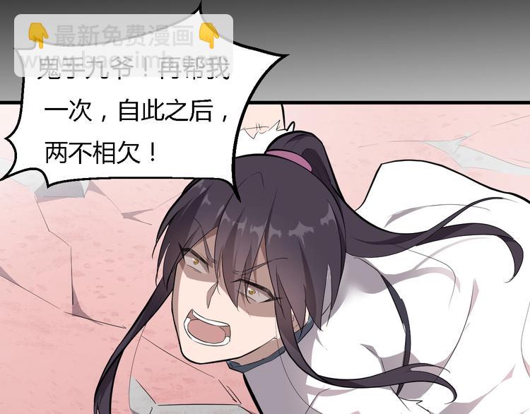 第34话 鬼手九爷(1/3)-第35话