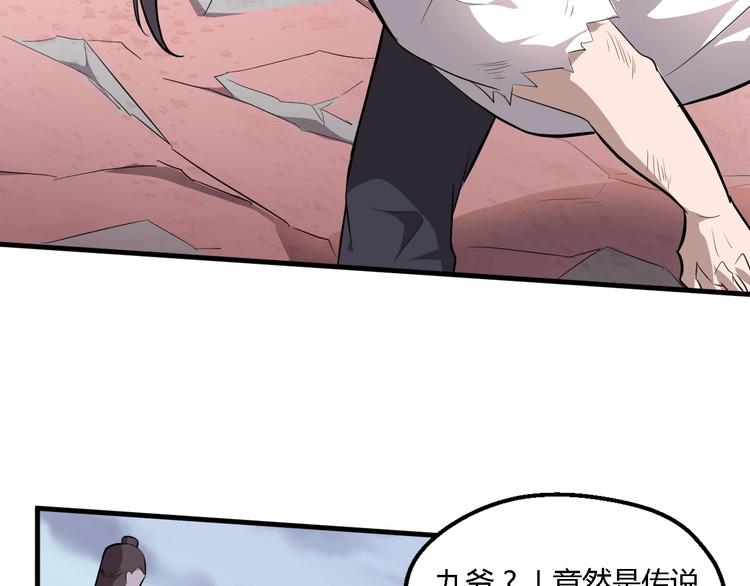 第34话 鬼手九爷(1/3)-第35话