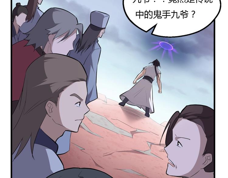 第34话 鬼手九爷(1/3)-第35话