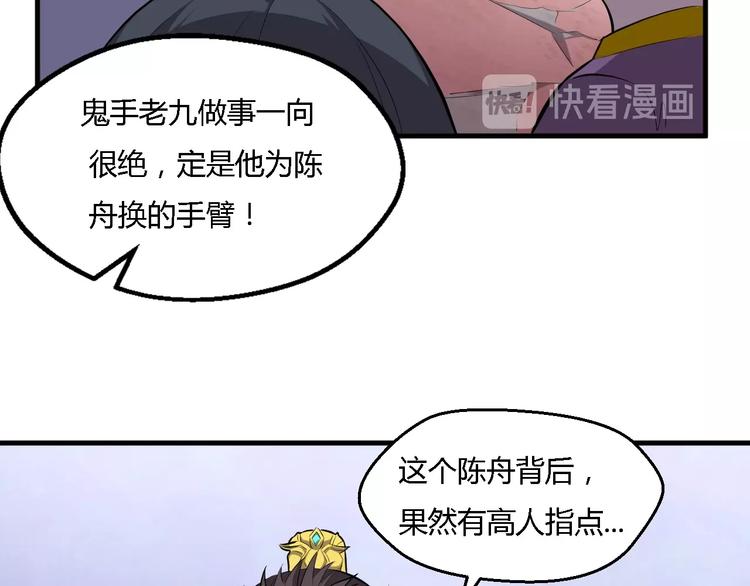 第34话 鬼手九爷(1/3)-第35话