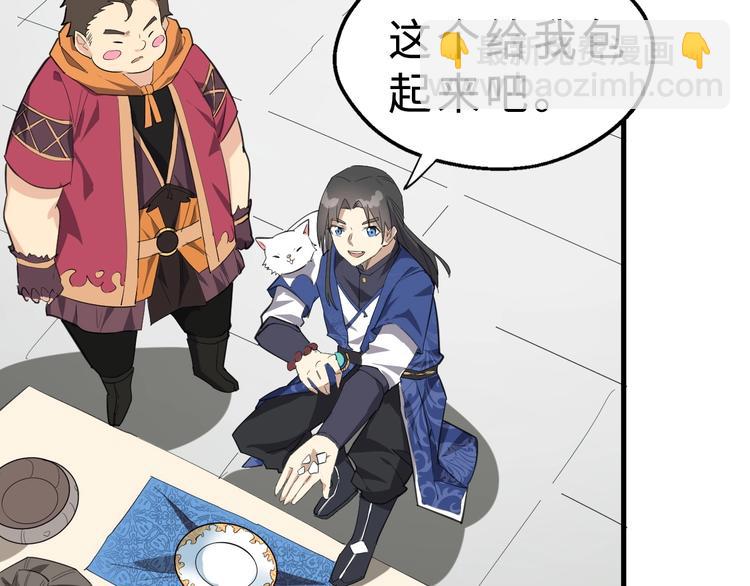 第36话 回声定宝(1/3)-第37话