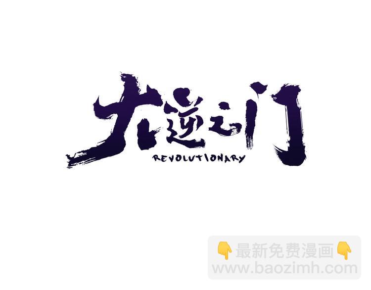 第36话 回声定宝(1/3)-第37话