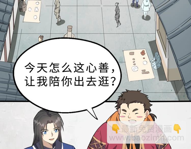 第36话 回声定宝(1/3)-第37话