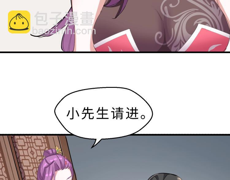 第36话 回声定宝(1/3)-第37话