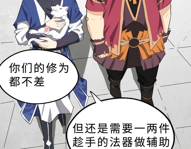 第36话 回声定宝(1/3)-第37话