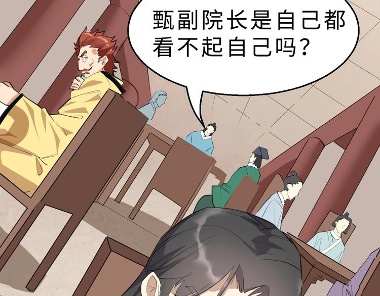 第36话 回声定宝(1/3)-第37话