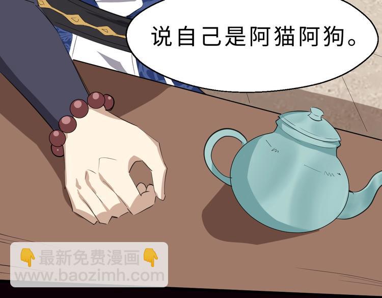 第36话 回声定宝(1/3)-第37话