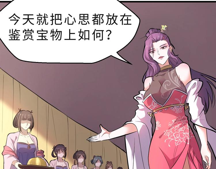 第36话 回声定宝(1/3)-第37话