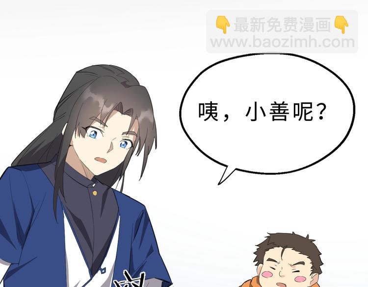 第36话 回声定宝(1/3)-第37话