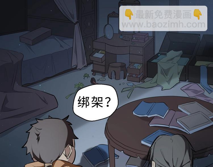 第38话 立地成魔(1/3)-第39话